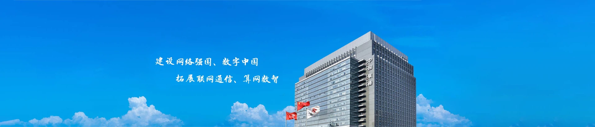 肃南裕固族自治县联通宽带